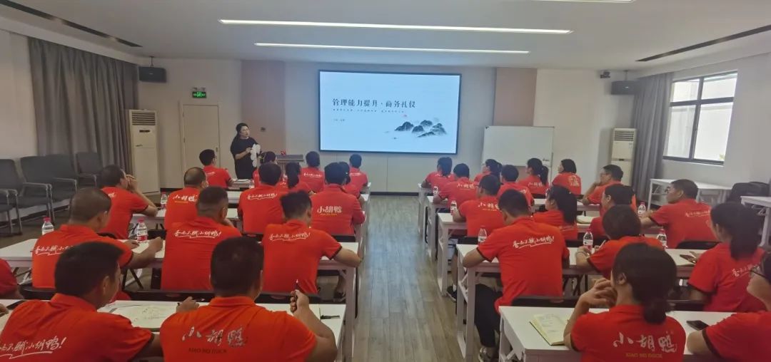 管理能力提升——小胡鸭商学院举办商务礼仪专题培训