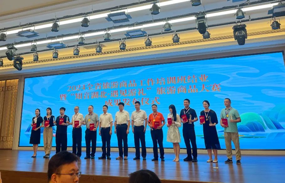 【喜报】四面山公司喜获2024年全省旅游商品大赛金奖